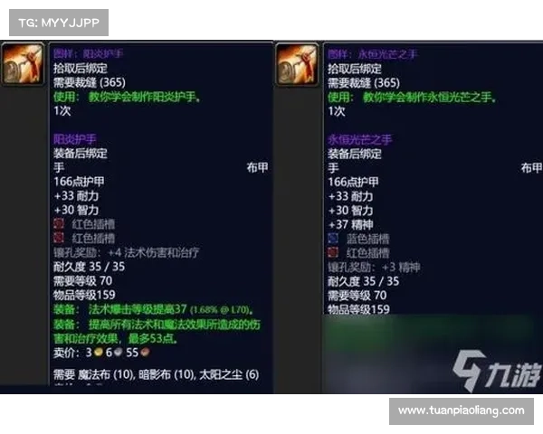 魔兽世界怀旧服：切换装备属性显示，全新中心